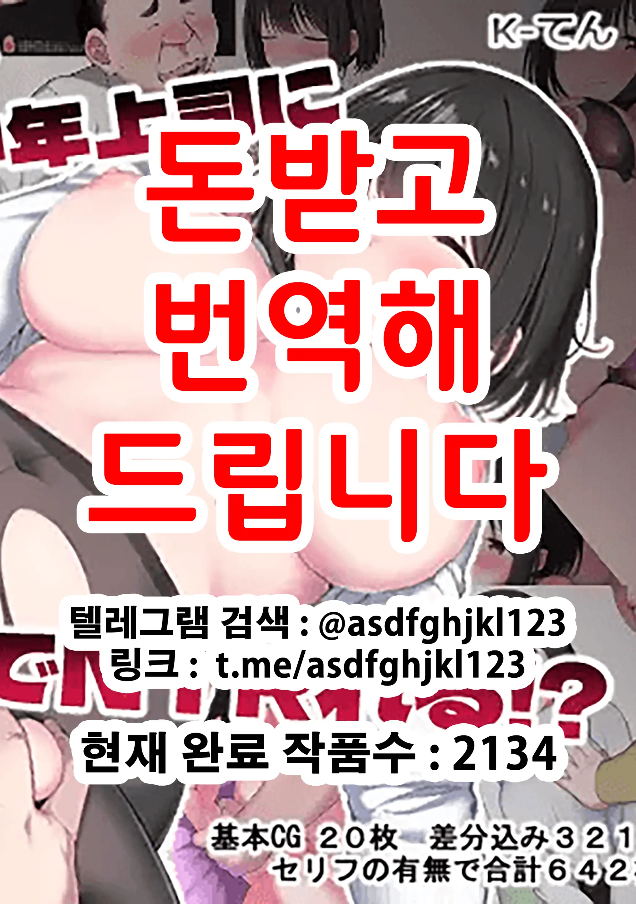 Ore No Konyakusha Ga Sekuhara Chuunen Joushi Ni Deisui Rape De NTRreru!? | 내 약혼녀가 성희롱 중년상사에게 만취레이프로 NTR당하다⁉